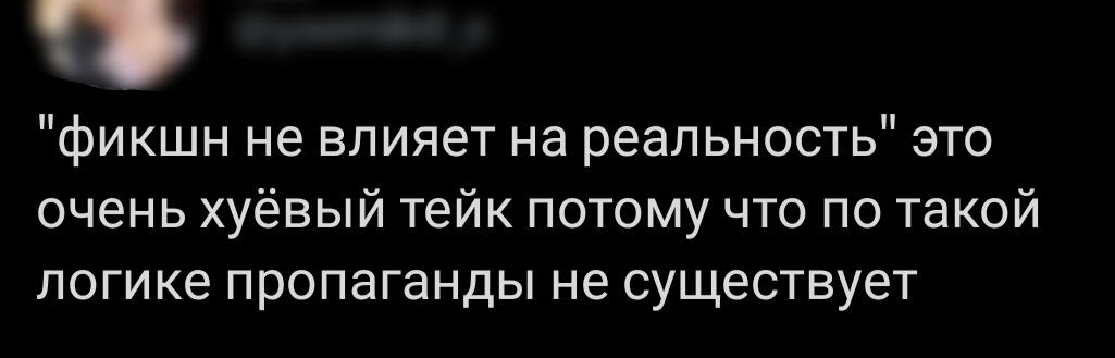 сравнивать государственную пропаганду, имеющую изначальную цель на установку у людей заведомо ложной позиции о реальности, которую распространяют сми, и прошипперов, которые рисуют по шипу и повторяют, что не поддерживают насилие...